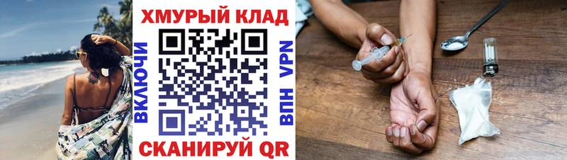 ГЕРОИН Heroin  Киселёвск 