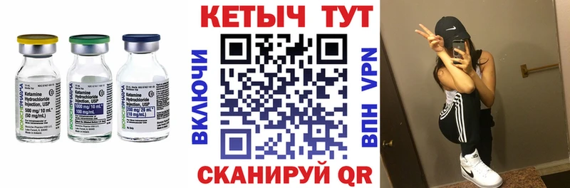 КЕТАМИН ketamine  Киселёвск 