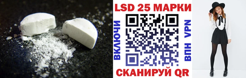 LSD-25 экстази кислота  Киселёвск 