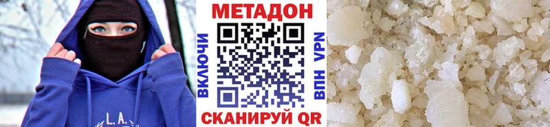 МЕТАДОН methadone  Киселёвск 