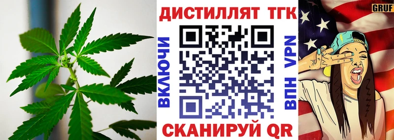 Дистиллят ТГК концентрат Киселёвск